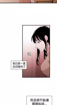 Female Disciple 女助教 Ch.1 [Chinese]