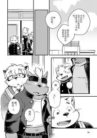 Mekko Rarekko Ge - 欺人者被欺者·下