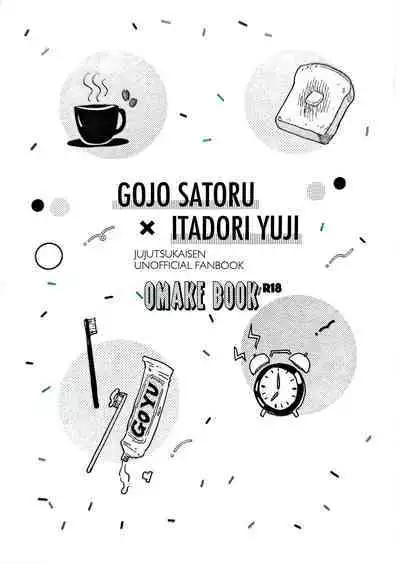 Sore ga Aitte Yatsu desho - the prostate orgasm
