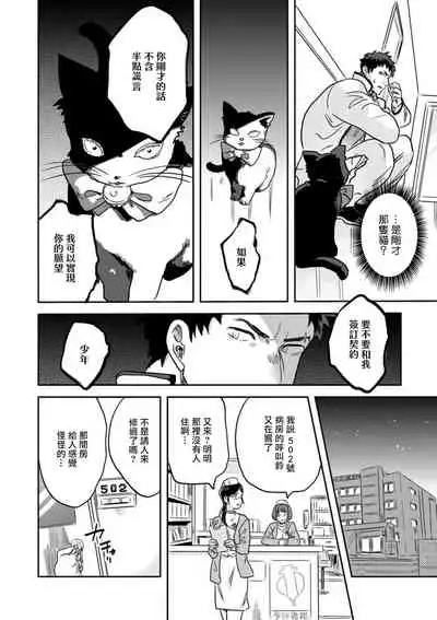 变身魔法少年、用××拯救世界 01 Chinese