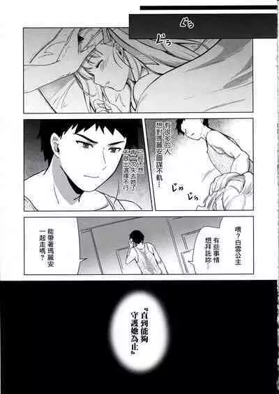 (C102) [MoNyaMoNya (ShiBi)] Modernia (Marian) Junjou X Honnou (Goddess of Victory: Nikke)[chinese]【基德漢化組】