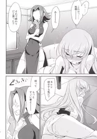 (C87) [Homura's R Comics (Yuuki Homura)] Rebellious Kallen (Code Geass)