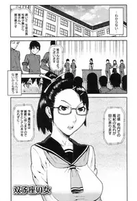 [Ikegami Tatsuya] Onee-chan to issho