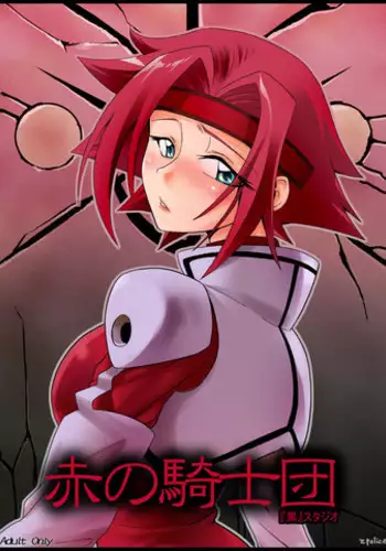 (C73) [Archives (Hechi)] Kallen Shigyaku (Code Geass)