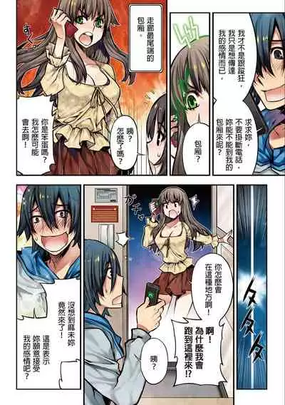 [HB] Denei Girls ~Yume no Garakuta~ | 電影少女~夢想的破銅爛鐵~ [Chinese]
