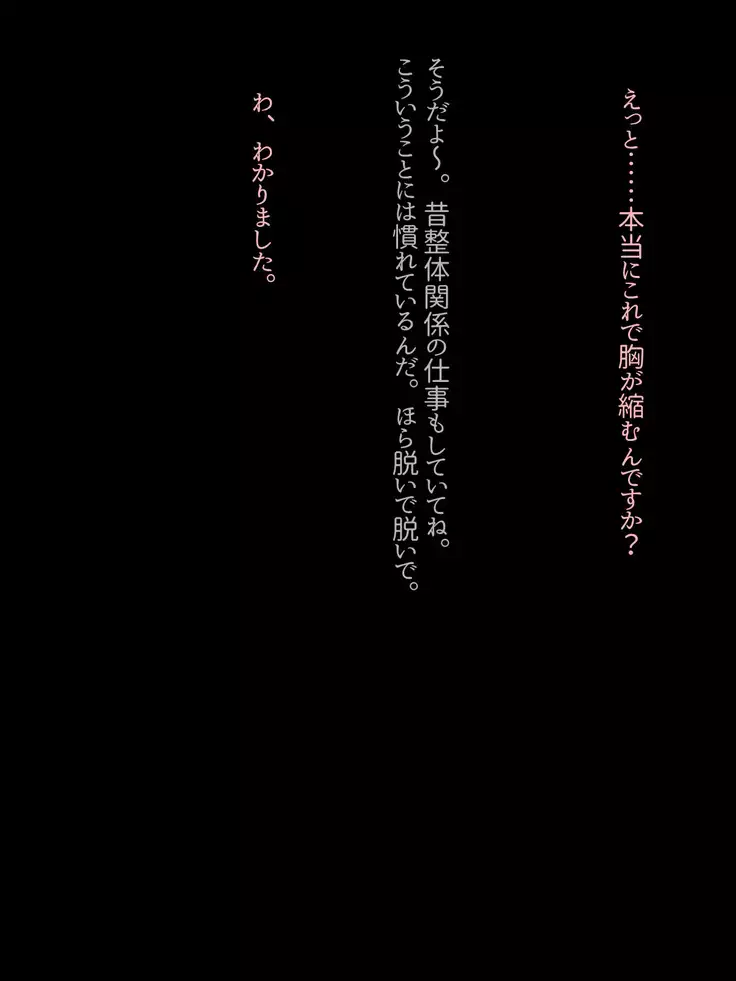 Bakunyuu Osananajimi ga Boku no Shiranai Aida ni Oji ni NTR Sareteita.