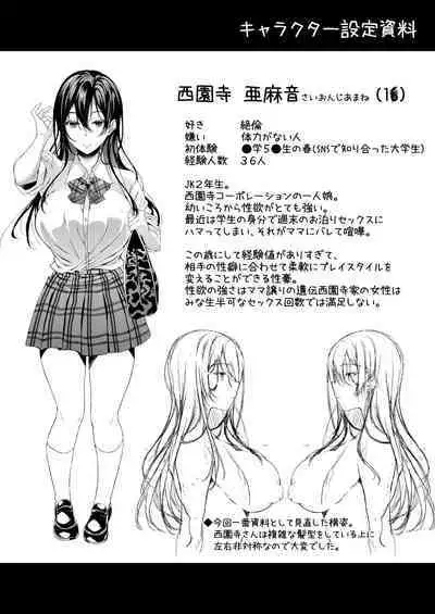 [Chronicle (Fukunaga Yukito)] Iede JK-chan o Tomete Agetara Boku no Ie ga Yaribeya ni - A miracle tracks track. 65 "Iede Jkchan with Sex room" [Chinese] [Digital]