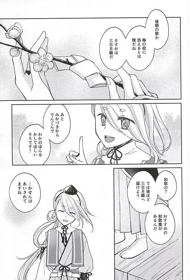 そして彼は欲望を知る