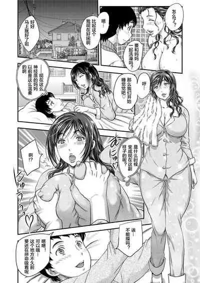 [Hiryuu Ran] Saimin♡ 3-6 [Chinese] [下北泽幕府] [Digital]