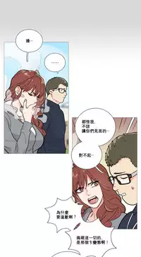 [The Jinshan] Sadistic Beauty Ch.1-25 [Chinese] [17汉化]