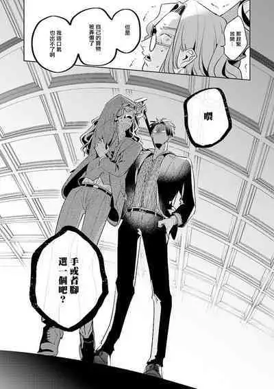 [Tonoka Mottasu] Uragirimono no Love Song | 叛徒的情歌 (BE-BOY GOLD 2022-06) 1-6 [Chinese] [冒险者公会] [Digital] [完结]