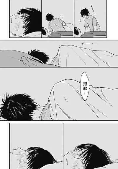 AnMata Ashita Aeru yo | 我们明天再见