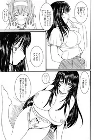[Enigma] Kesson Shoujo Jou