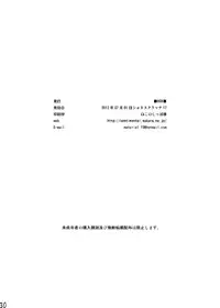 (Shota Scratch 17) [BOX (Tsukumo Gou)] Utakata