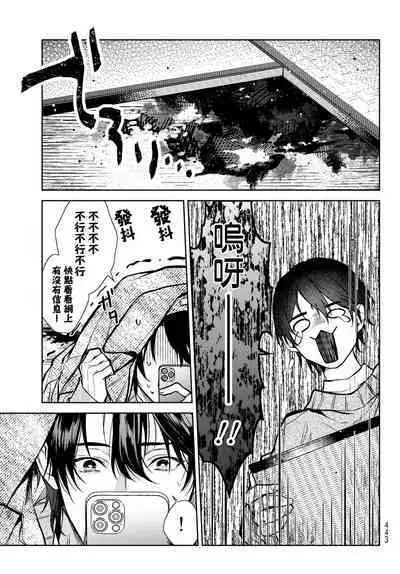 [Ozaki Kaho] Noisy Roommate ~Ie Nashi ni Natta node Ikemen to Kaiitsuki Bukken de Doukyo Hajimemashita~ | 我的怨种室友 Ch. 1-7(上+下) [Chinese] [苍蓝神烦汉化组x冒险者公会] [Digital]