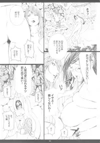 (C79) [M (Amano Ameno)] Seinen JuMp Soushuuhen vol.2 (BLEACH, BLUE DRAGON, I"s)