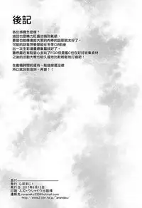 (C92) [Labomagi! (Takeda Aranobu)] Hajimete no Harem Yasen Seikatsu ~Graf to Doitsu Kanmusu no Baai~ (Kantai Collection -KanColle-) [Chinese] [无毒汉化组]