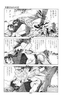 [Takashi Ishii] Tenshi no Harawata Vol. 01