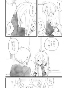 [we53] おとイア (VOCALOID)