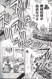 (C62) [Koutarou With T (Various)] GIRL POWER Vol.10 (Urusei Yatsura, Galaxy Express 999, Initial D)