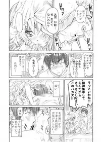 Taiga no Chiisana Ashi ni Fumaretai!