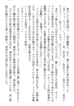 Tensei Joushu no Dorei Harem