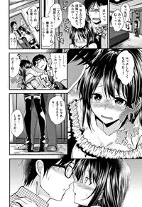[Hirama Hirokazu] Kimi ni Dakaretai - Hold me tight, don't be shy.