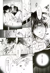 Sesshoku Furyou no Shinzou - Poor Control of the Heart