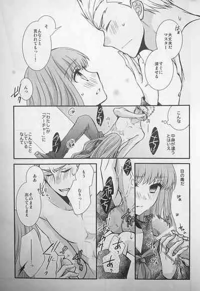 Watashi no Servant ga Konna ni xx na Wake ga Nai!