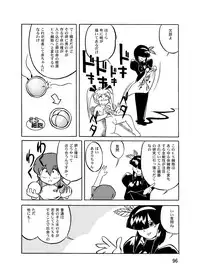 [Yakouyousei (Mizuki Yuu)] Manga Science Sigma 2 (Various) [Digital]