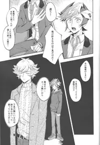 (Gataket 162) [Niboshimochi (Hichi)] Heion na Nichijou o Futari de (Yu-Gi-Oh! VRAINS)