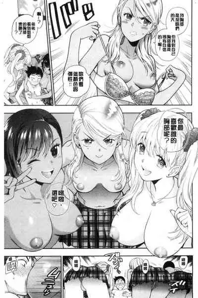 Doutei Otouto to Bitch Ane - The cherry boy with Bitch sister.