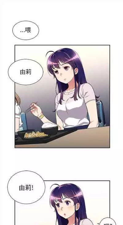 由莉的秘密1-44（中文）