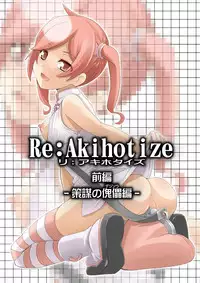 [Yon ka Go Works (Chicago)] Re:Akiho/Rinatize Ero-do- (Digimon World Re:Digitize Decode) [Digital]
