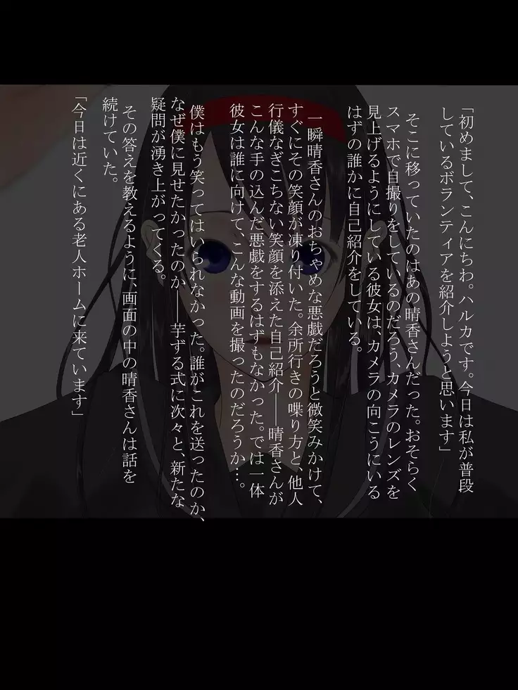 Utsuro Ai 7 ~Shoujo no Kenshin wa Roujin no Dosuguroi Yokubou ni Mamirete~