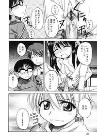 [Nanana Nana] Sentimental/Twelve