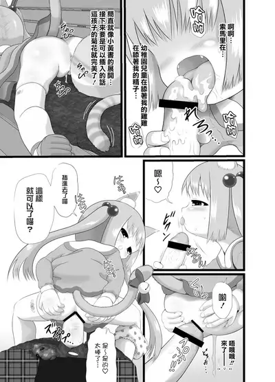 Somari@NyanNyan
