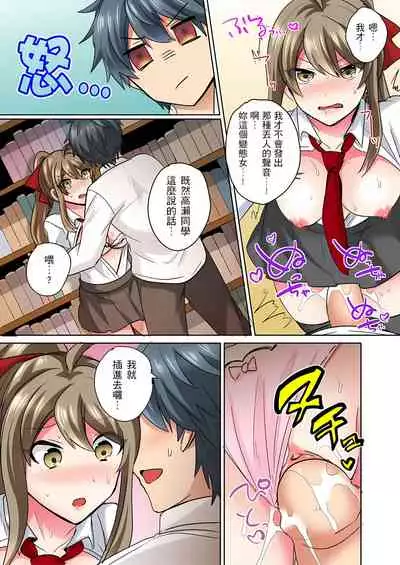 性轉換純情不良少年！莫名其妙被欺負到濕得一塌糊塗☆ 1-5話