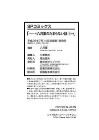 [Hazuki Kaoru] Hazuki Kaoru no Tamaranai Hanashi (Full Color Version) 1-2
