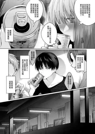 [Haikey(になこ275)]外面の良い幼馴染[CHINESE]