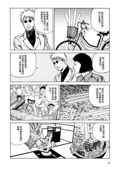 上学途中遭遇转角KISS的可能性有多大？实验 |Toko Tochu no Deai Gashira no Guzen Kiss wa Ariuruka? - The "Can an Accidental Collision on the Way to School Result in a Kiss?" Experiment