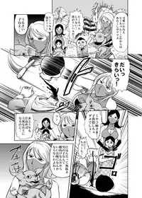 [Kisirian (Goro Mask)] Amazoness vs Kataude Machinegun