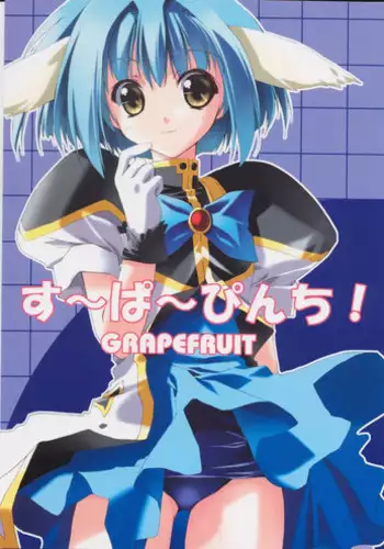 (C74) [GRAPEFRUIT (Shintarou)] R (Soul Eater)