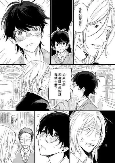 [Hakase] Ero Mangaka to Ashi-kun | 工口漫画家与助理君 Ch. 2-5 + 番外[Chinese] [Digital] [完结]