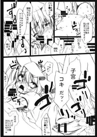 (Reitaisai 5) [MegaSoundOrchestra, super:nova (Sanwaribiki, Yukimachi Tounosuke)] Servile Scarlet (Touhou Project)