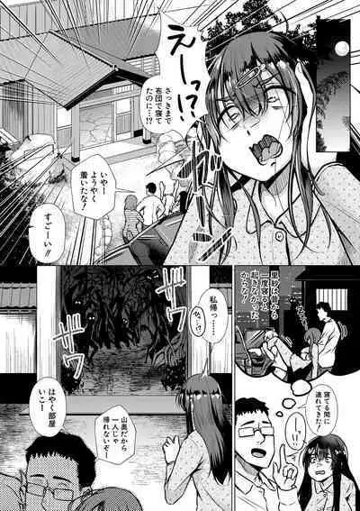Papa no shitai youni shite iiyo + Chinko Rental Daisakusen after + Character Hyou + Shitagaki Shuu