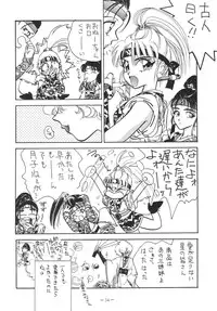 (C61) [Chanbara! (Kimuraya Idumi)] Outside Soushuuhen 01-10 (Various)