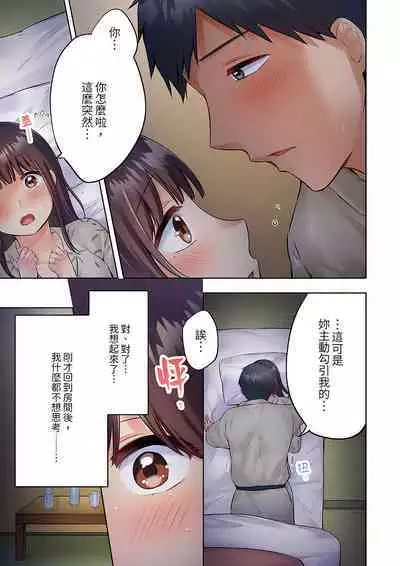 [Yukikuni] Uchiki na Hitozuma no Hashitana Ikikao ~Kairaku ni Aragaenai Kateinai Furin | 內向人妻露出下流的高潮表情~亂倫中滋生了難以抗拒的快感 [Chinese]