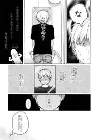 (COMIC1☆12) [smooth (Nakamura Kuzuyu)] Yukari