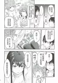 (SC2016 Autumn) [Syukurin (Syukurin)] Yukino ~Reverse~ (Yahari Ore no Seishun Love Come wa Machigatteiru.) [Chinese] [UAl汉化组]